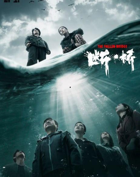 电影断桥爆料视频,惊悚剧情背后,爆料视频揭露惊人真相 第2张 电影断桥爆料视频,惊悚剧情背后,爆料视频揭露惊人真相 第2张