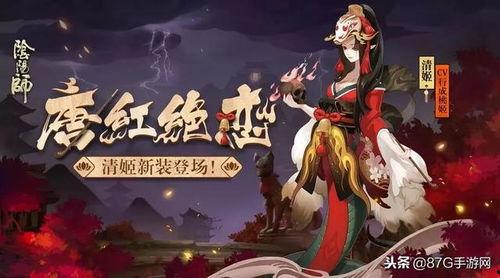 清姬最新皮肤爆料,古典与现代的完美融合