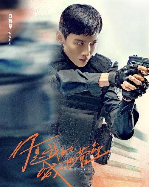 白敬亭娱乐圈吃瓜视频,娱乐圈幕后故事大揭秘  第3张